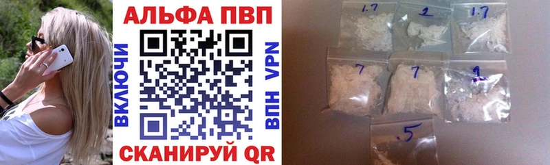 APVP кристаллы  Рассказово 
