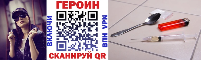 ГЕРОИН Афган  как найти наркотики  Рассказово 