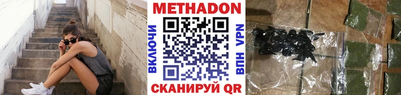 Метадон methadone  Рассказово 